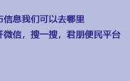 沈阳本地便民信息平台 微帮帮忙大家